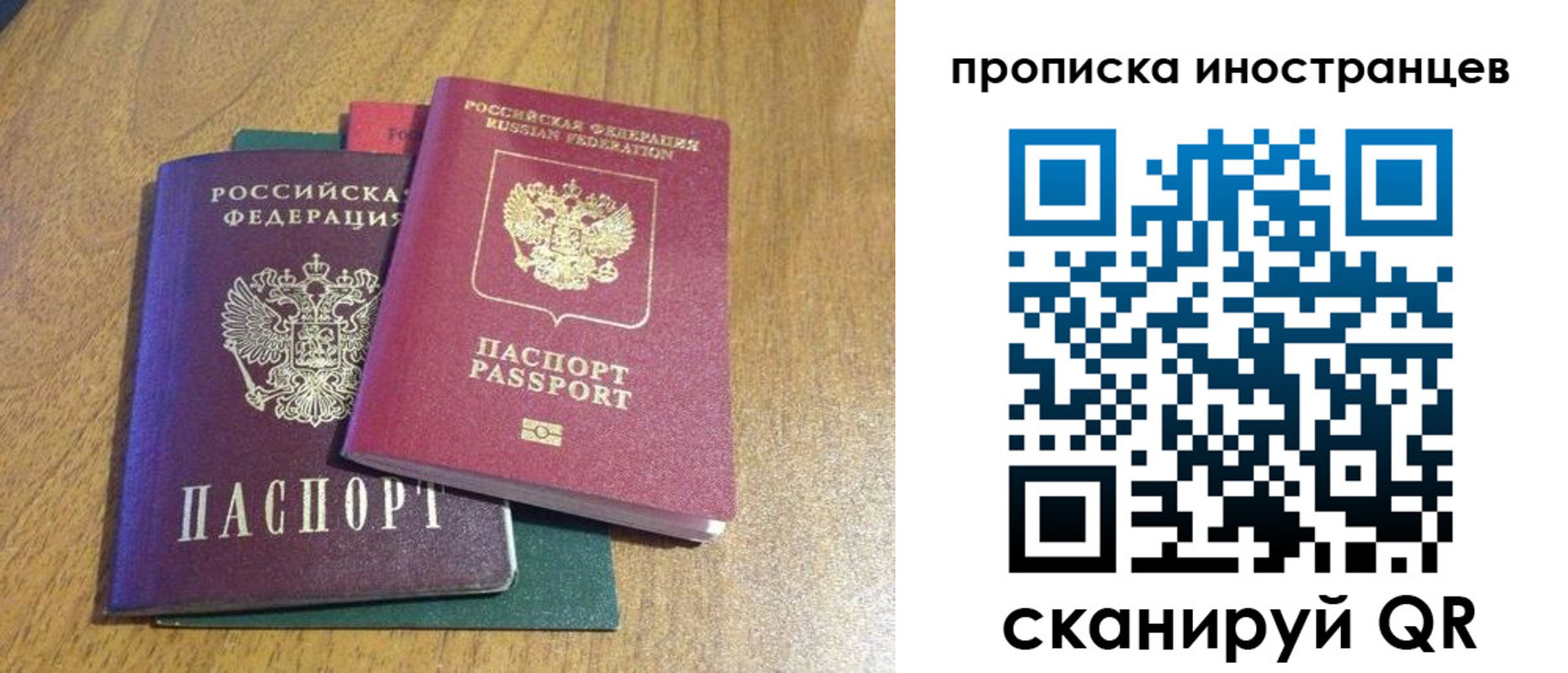 временная регистрация гарантия в Лысьве