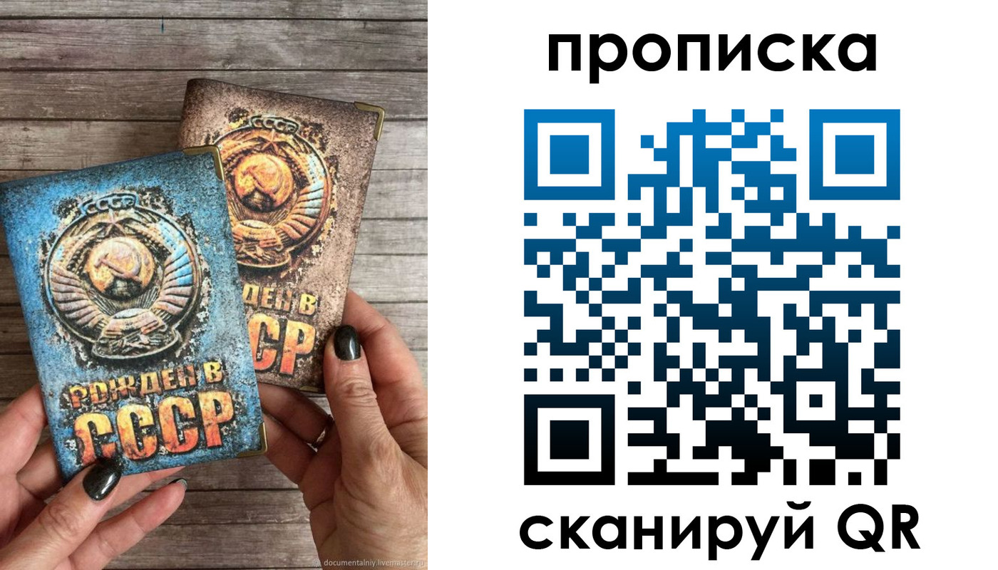 прописка от собственника в Лысьве