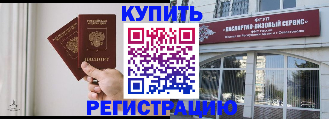 временная регистрация поиск в Лысьве