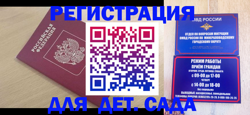 временная регистрация купить в Лысьве