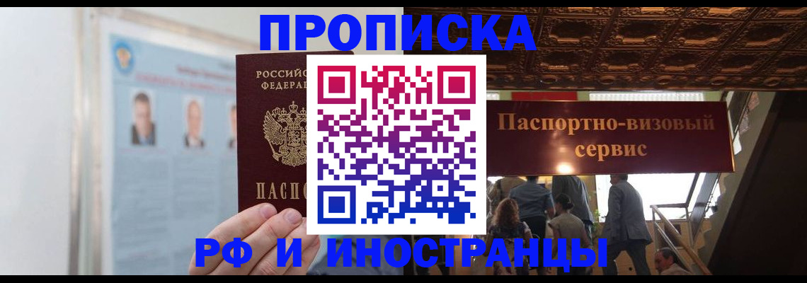временная регистрация для школы в Лысьве