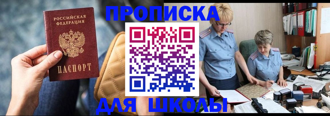 временная регистрация для всех в Лысьве