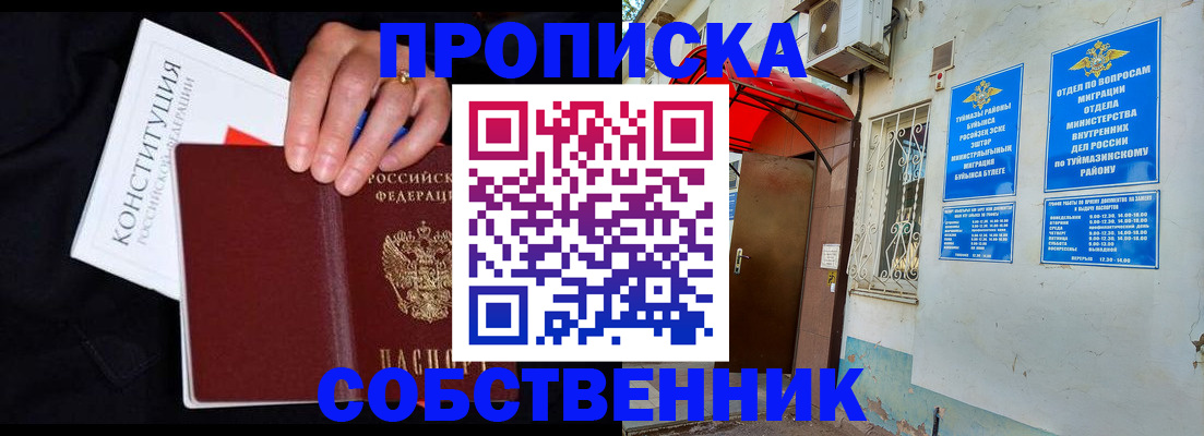 прописка для военкомата в Лысьве