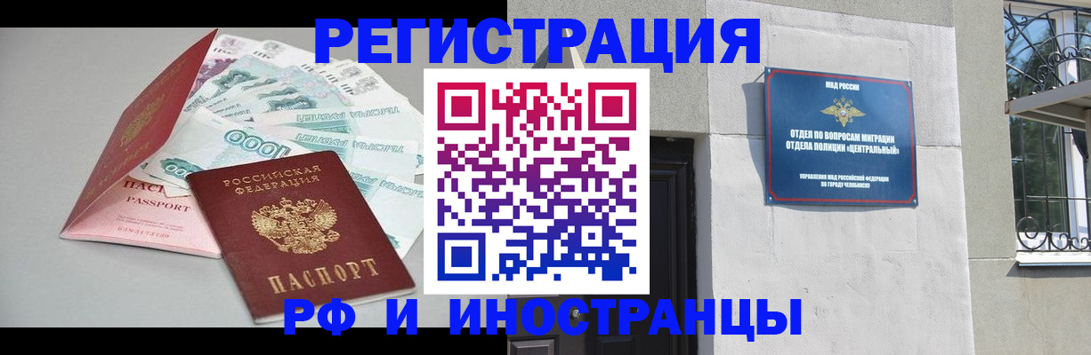 прописка законно в Лысьве